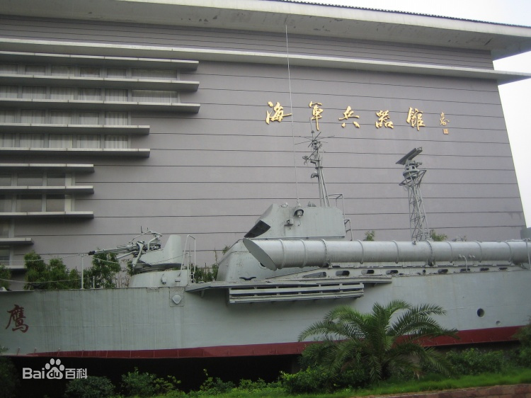 海军上海博览馆.jpg