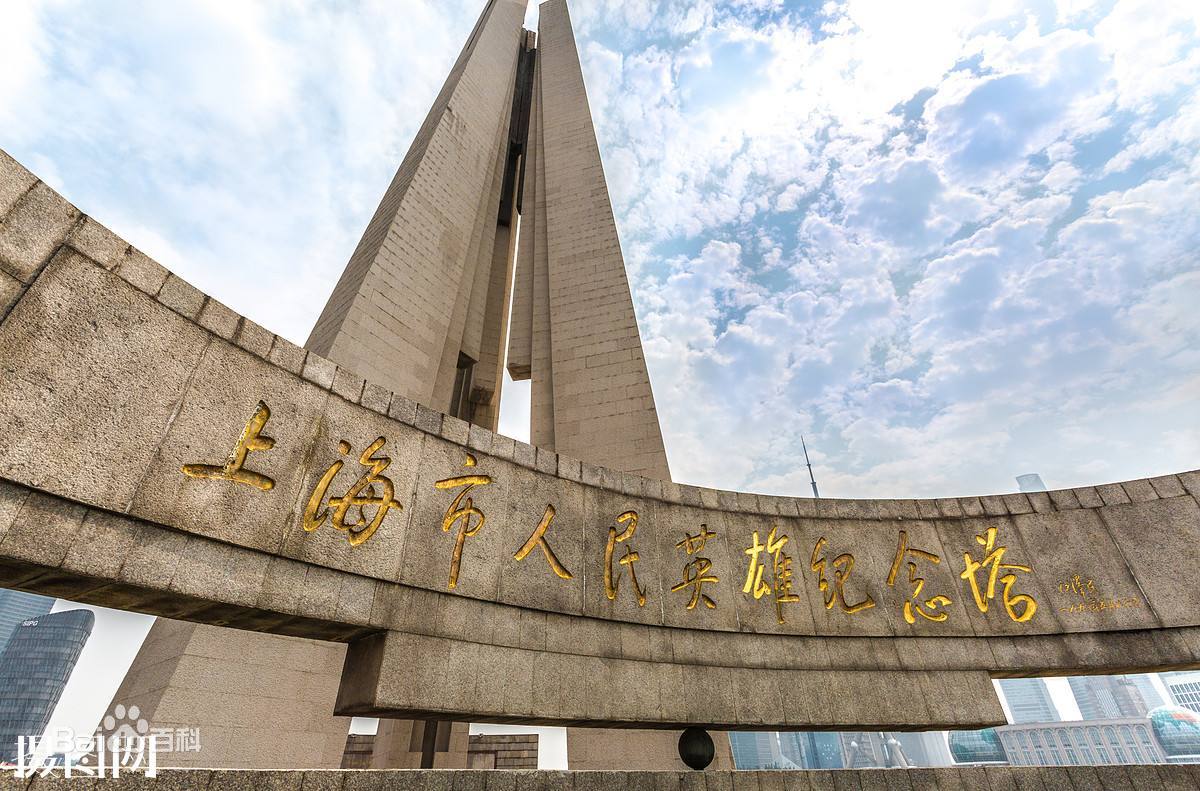 上海市人民英雄纪念塔.jpg