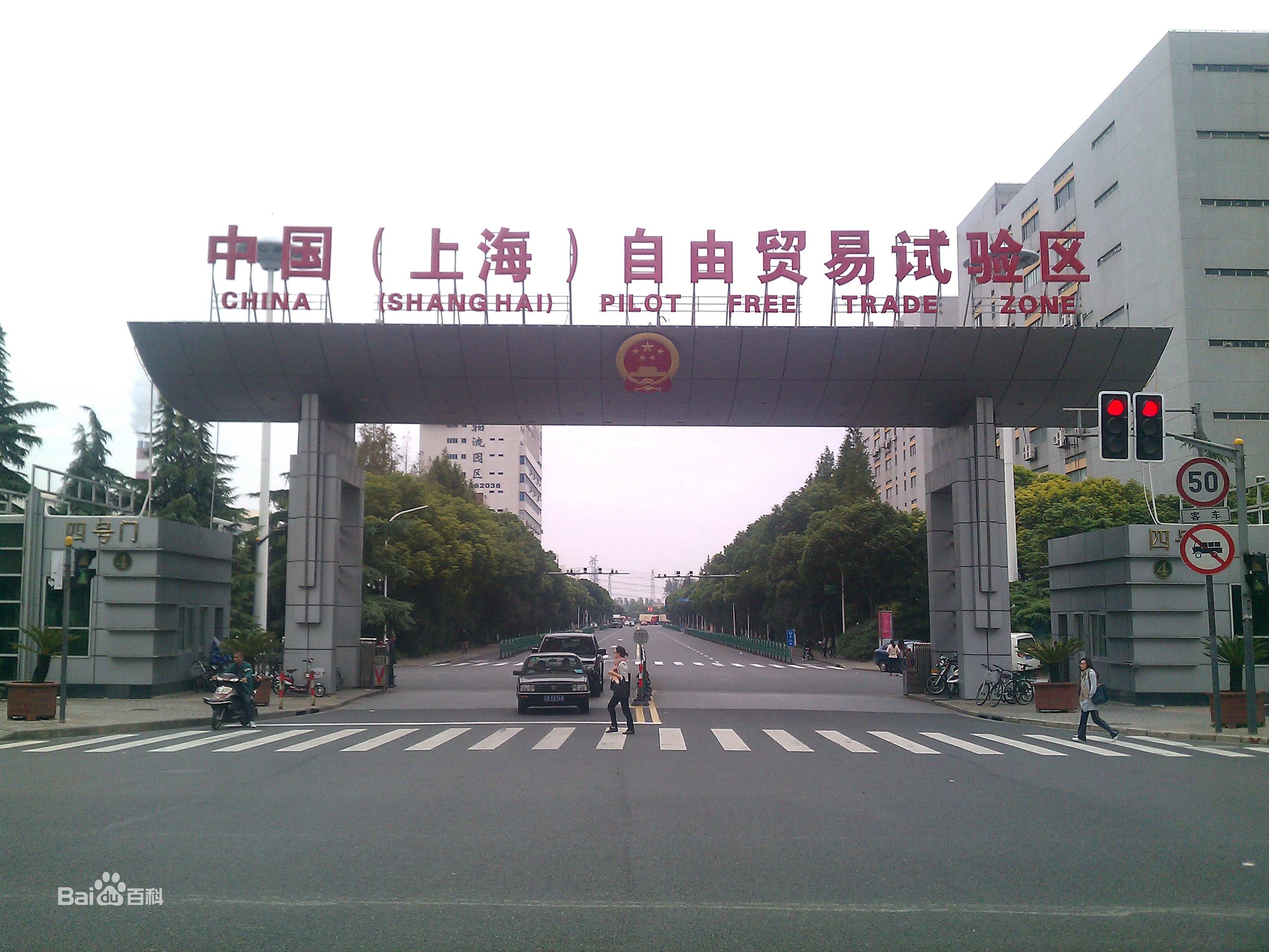 上海自由贸易区（外高桥）.jpg