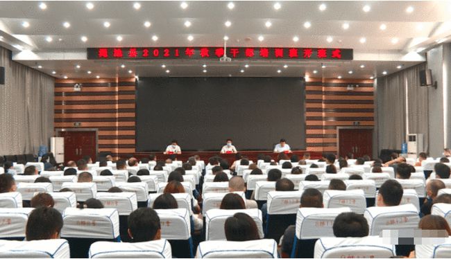 渑池县2021年秋季干部培训班举行开班仪式