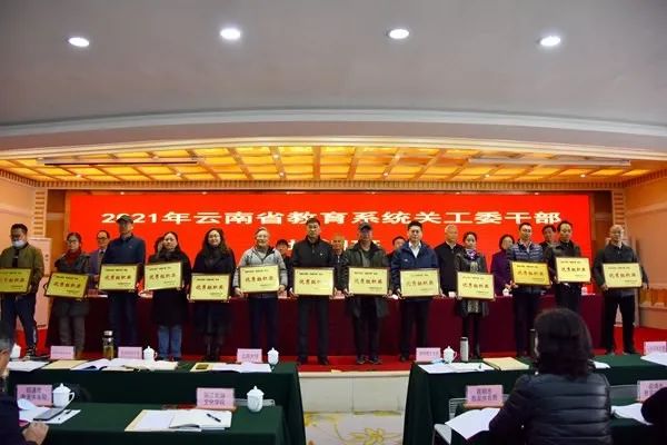 云南省教育系统关工委干部培训班在昆明举办5.jpg