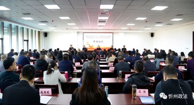忻州市举办政法领导干部专题培训班1.jpg