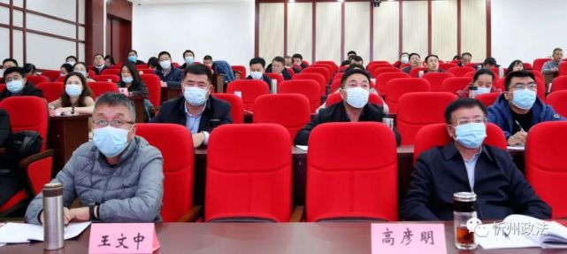忻州市举办政法领导干部专题培训班7.jpg